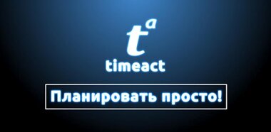 TimeAct Manager