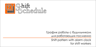 Shift Schedule